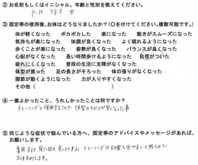 腹直筋お喜びの声　金町　整体