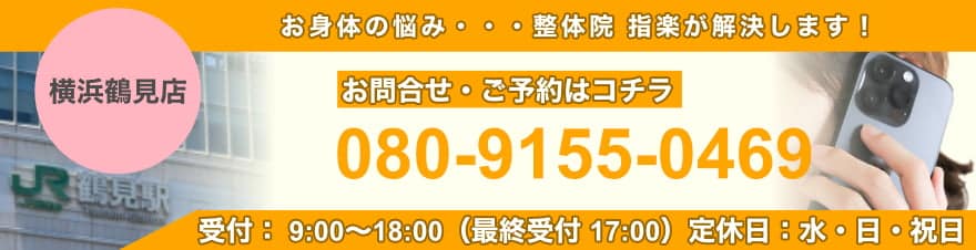 横浜鶴見店