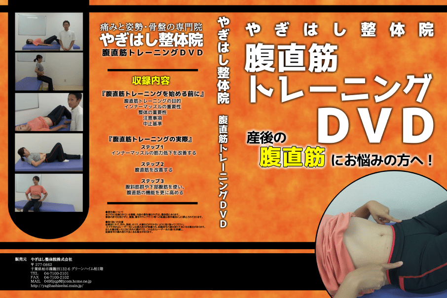 DVDジャケット