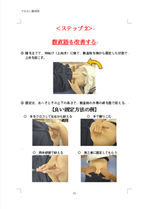 腹直筋トレーニング方