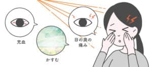 【葛飾区金町のやぎはし整体院】羞明（しゅうめい）＝光過敏（まぶしい）