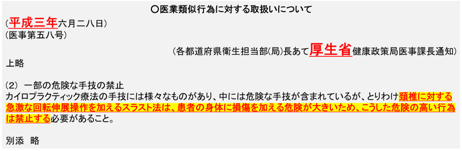 初めての方へ　金町　整体