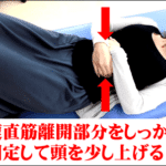 【葛飾区金町のやぎはし整体院】腹直筋離開を治す大事なポイントは?