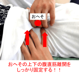 【葛飾区金町のやぎはし整体院】腹直筋離開と腰痛を同時に治療！