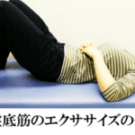 【葛飾区金町のやぎはし整体院】金町で産前・産後の「尿漏れ」専門の整体