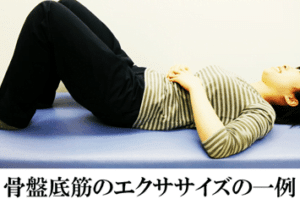 【葛飾区金町のやぎはし整体院】金町で産前・産後の「尿漏れ」専門の整体