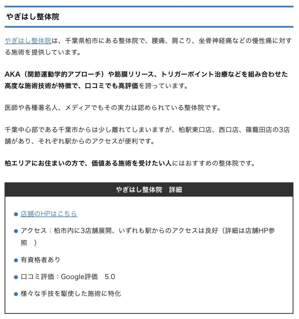 ゴッドハンド紹介２