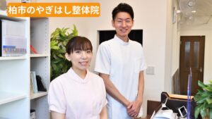 芸能人もプライベートで通う金町でオススメの整体院の紹介