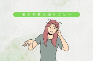 春の自律神経の乱れ｜だるさ・眠気・頭痛が起こる理由